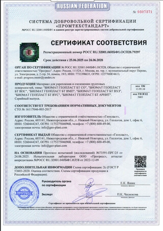 Сертификат 18